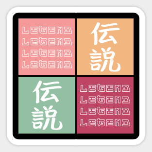 Japanese Aesthetic Legend Symbol Kanji Pop Art Urban Vintage 506 Sticker